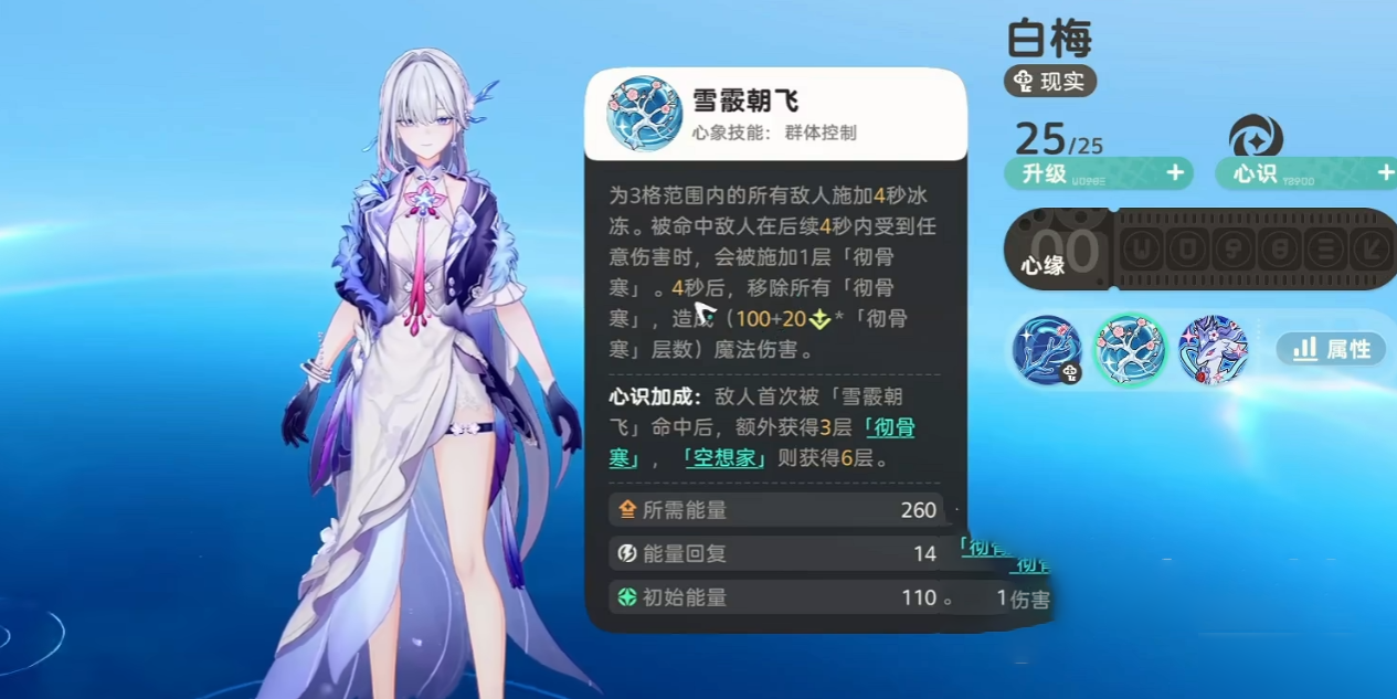 崩坏因缘师心象搭配攻略：高效组合推荐与实战技巧