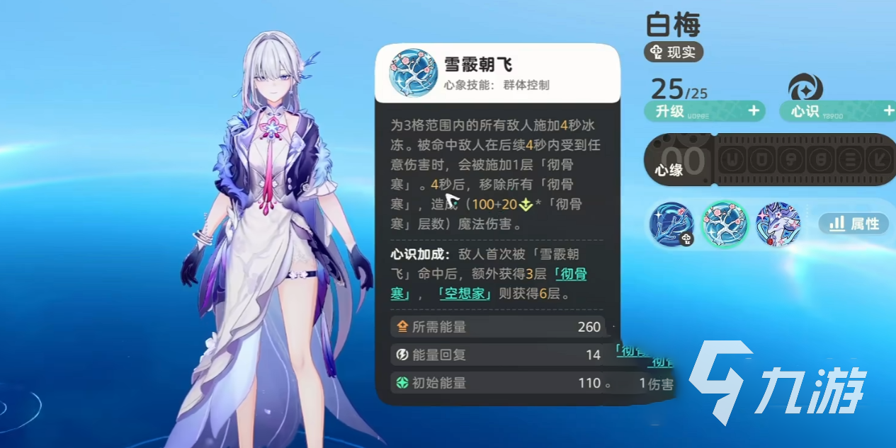 崩坏因缘师心象搭配攻略:高效组合推荐与实战技巧
