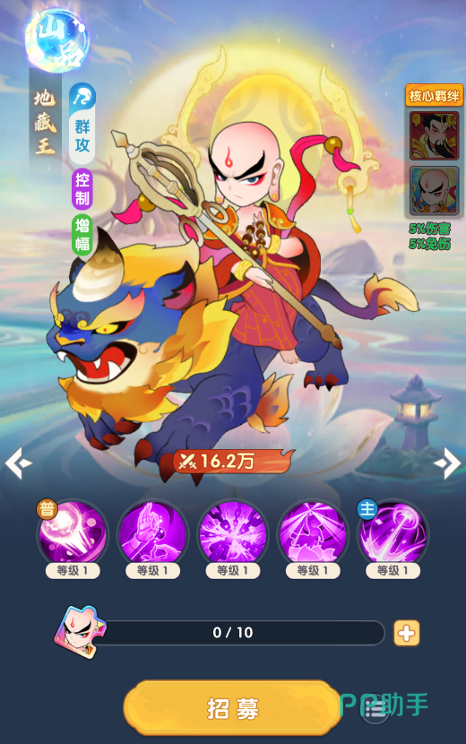 地藏王角色立绘