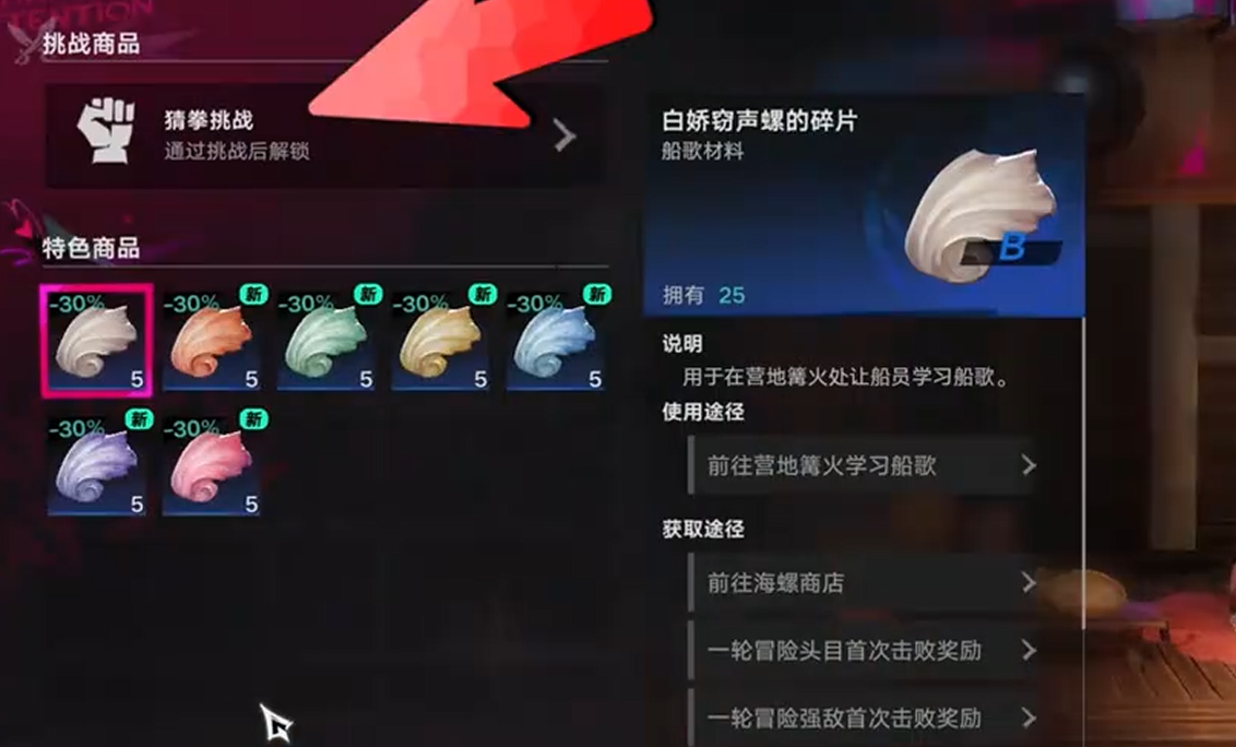 店主入驻后商店收益加成说明