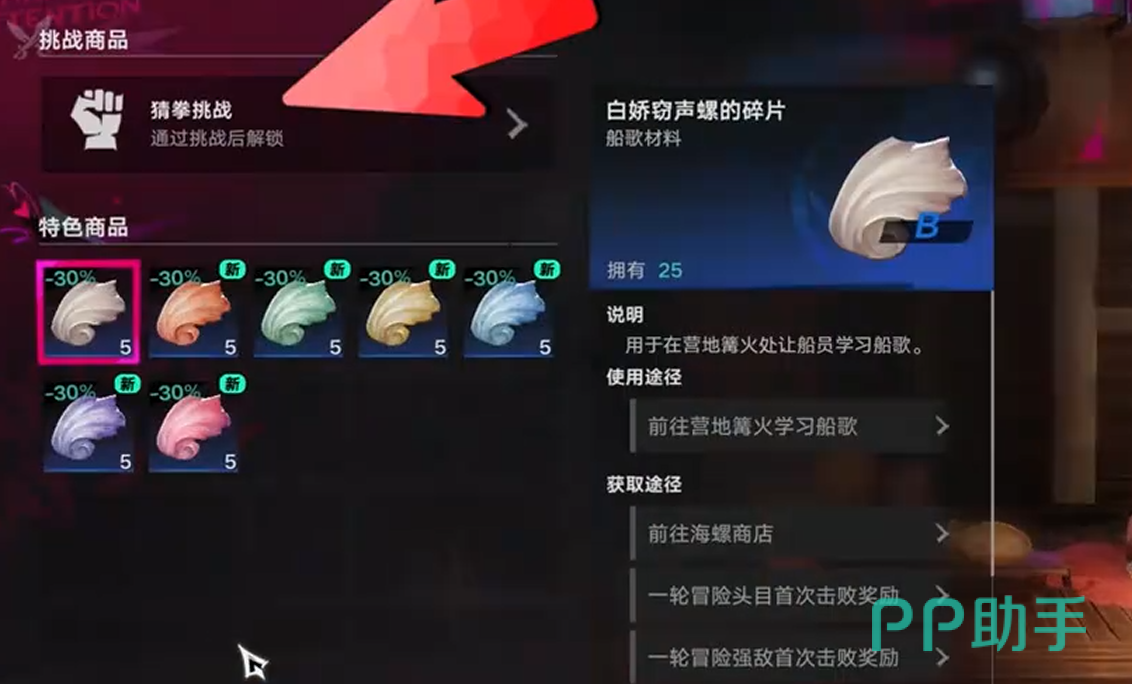 店主入驻后商店收益加成说明