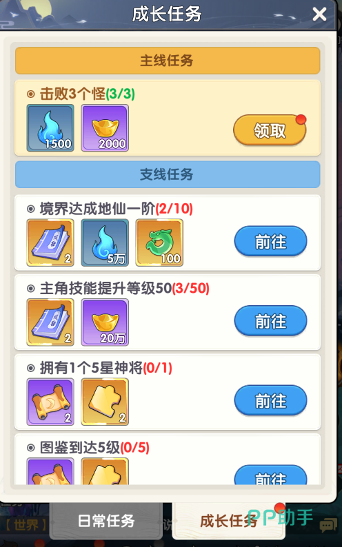 放开那妖怪怒气技能释放界面