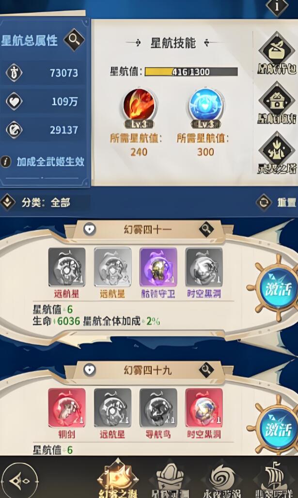 英灵品质与保底进度展示图