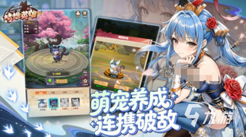 梦想英雄手游详细玩法攻略:新手入门到进阶技巧全解析