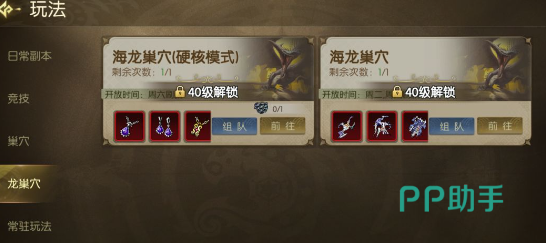 龙之谷启程龙玉合成机制示意图