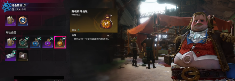 遗迹机关与齿轮交互界面
