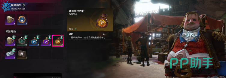 遗迹机关与齿轮交互界面