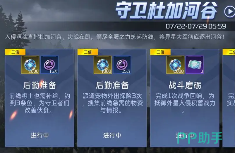 守卫能量条实时状态界面