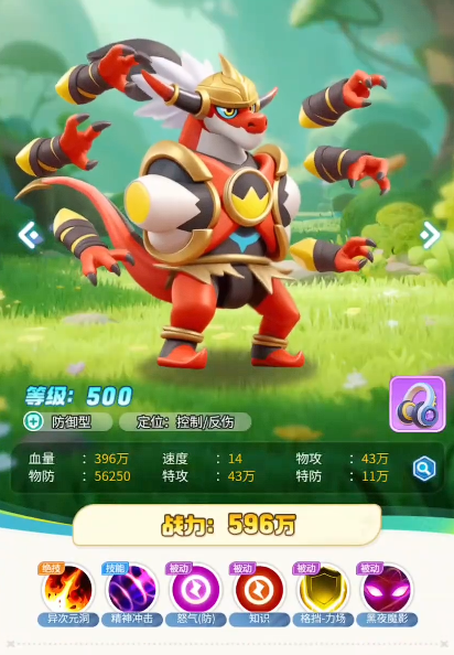 守护精灵奇迹精灵碎片商城界面
