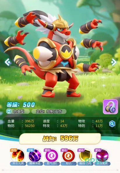 守护精灵奇迹精灵碎片商城界面