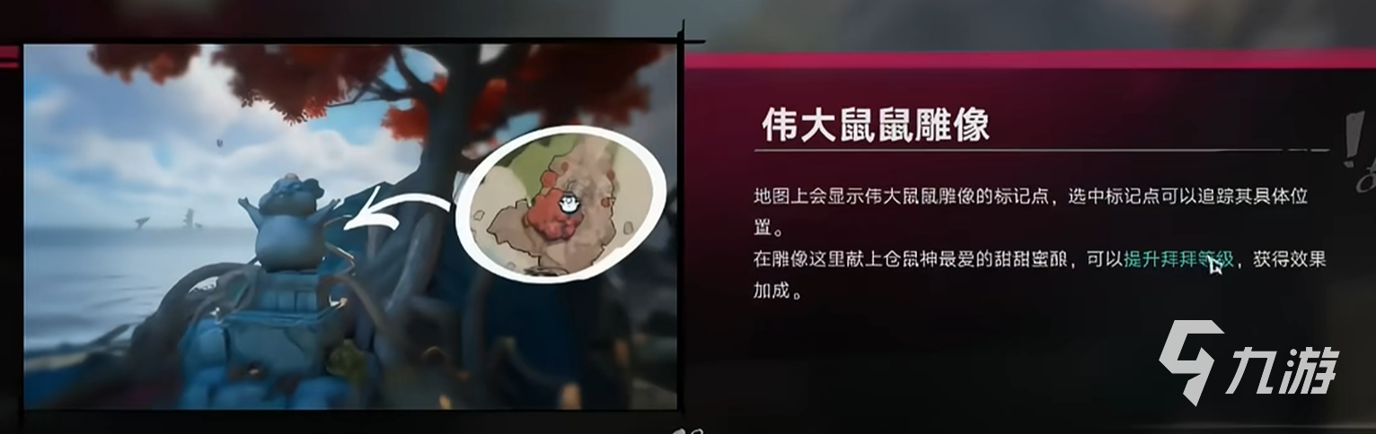 遗忘之海仓鼠神雕像作用详解:功能用途与实用价值全解析