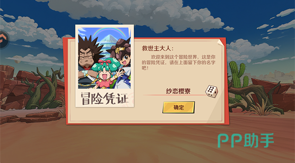 魔神英雄传手游角色同框互动界面截图