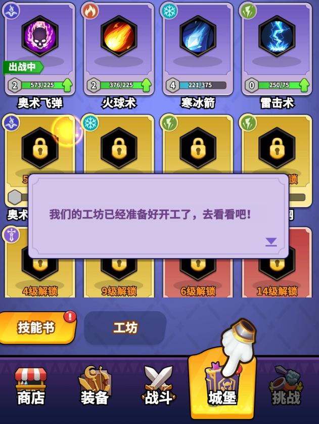 英雄防线游戏内战斗场景