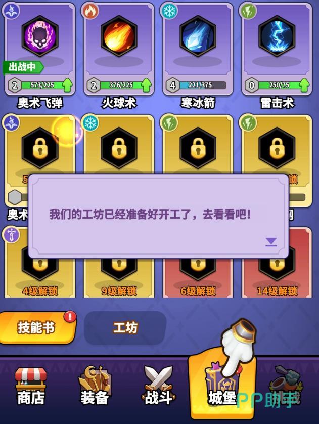 英雄防线游戏内战斗场景