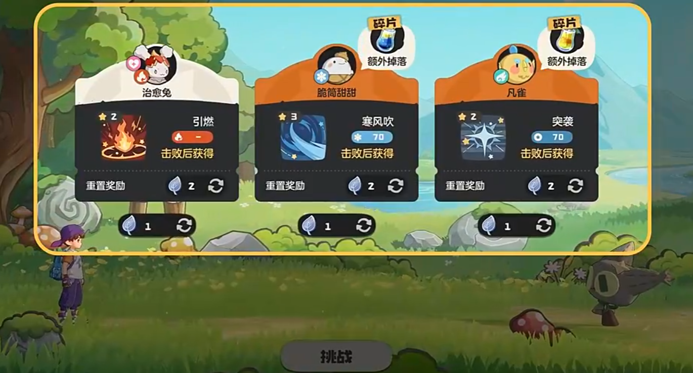 技能融合与战斗结算界面示意图