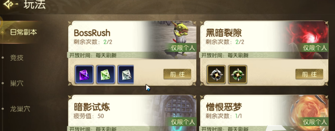 龙之谷启程各职业暗影试炼操作示意