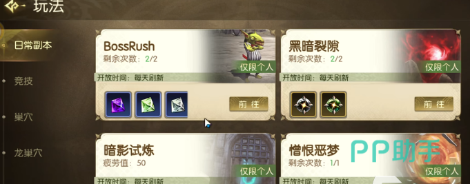 龙之谷启程各职业暗影试炼操作示意
