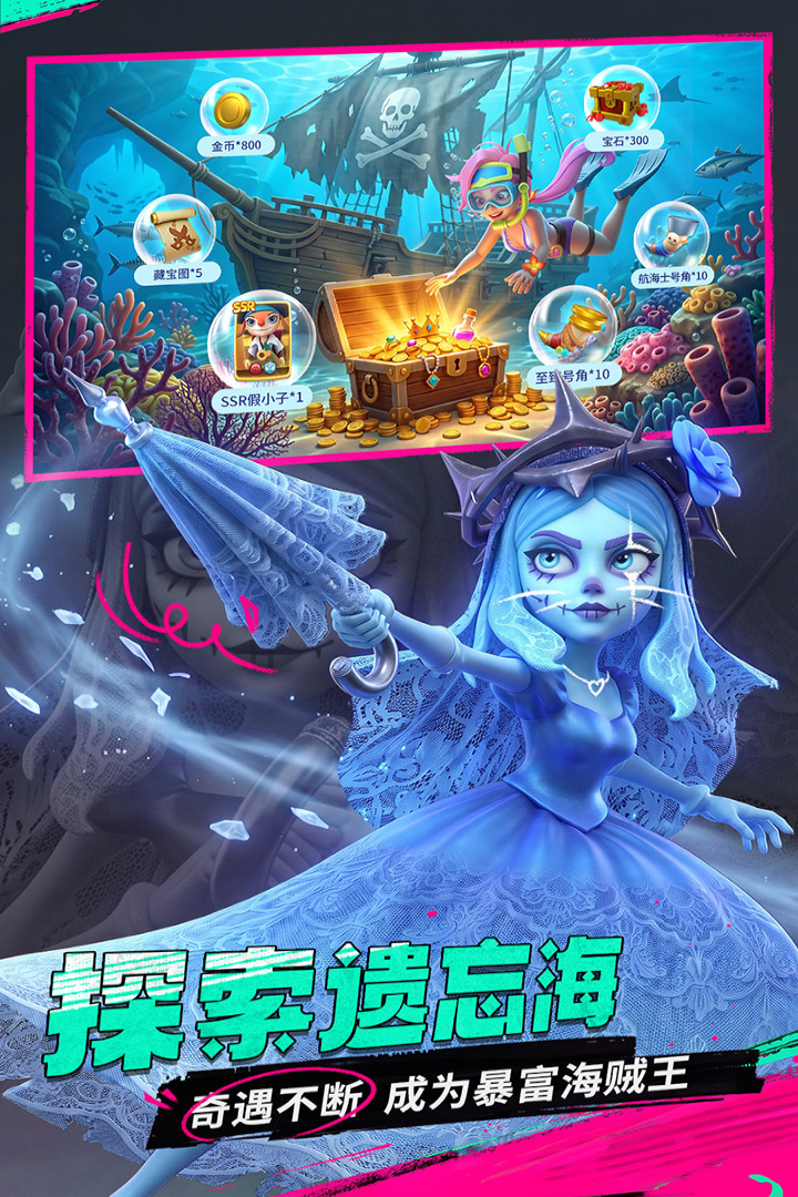 航海奇兵GVG海战界面图