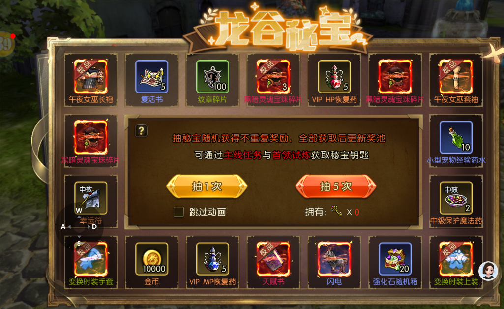 龙之谷启程强化界面与道具搭配示意图