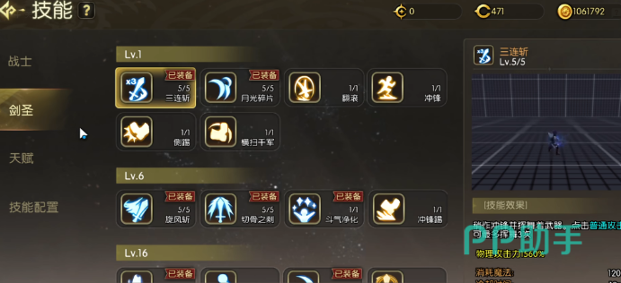 龙之谷启程魔盒界面示意图