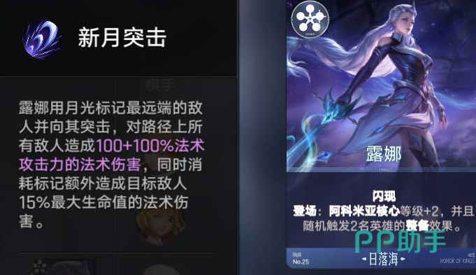 王者万象棋倒转阵容装备搭配示意图