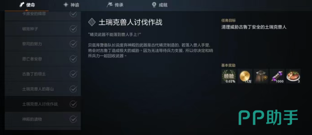 天堂2盟约日常任务列表