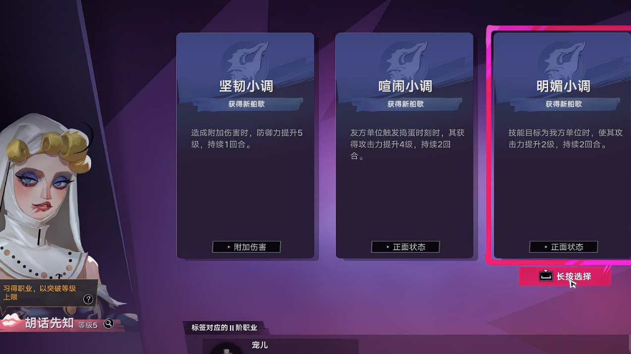 篝火营地与传歌、制药功能界面展示