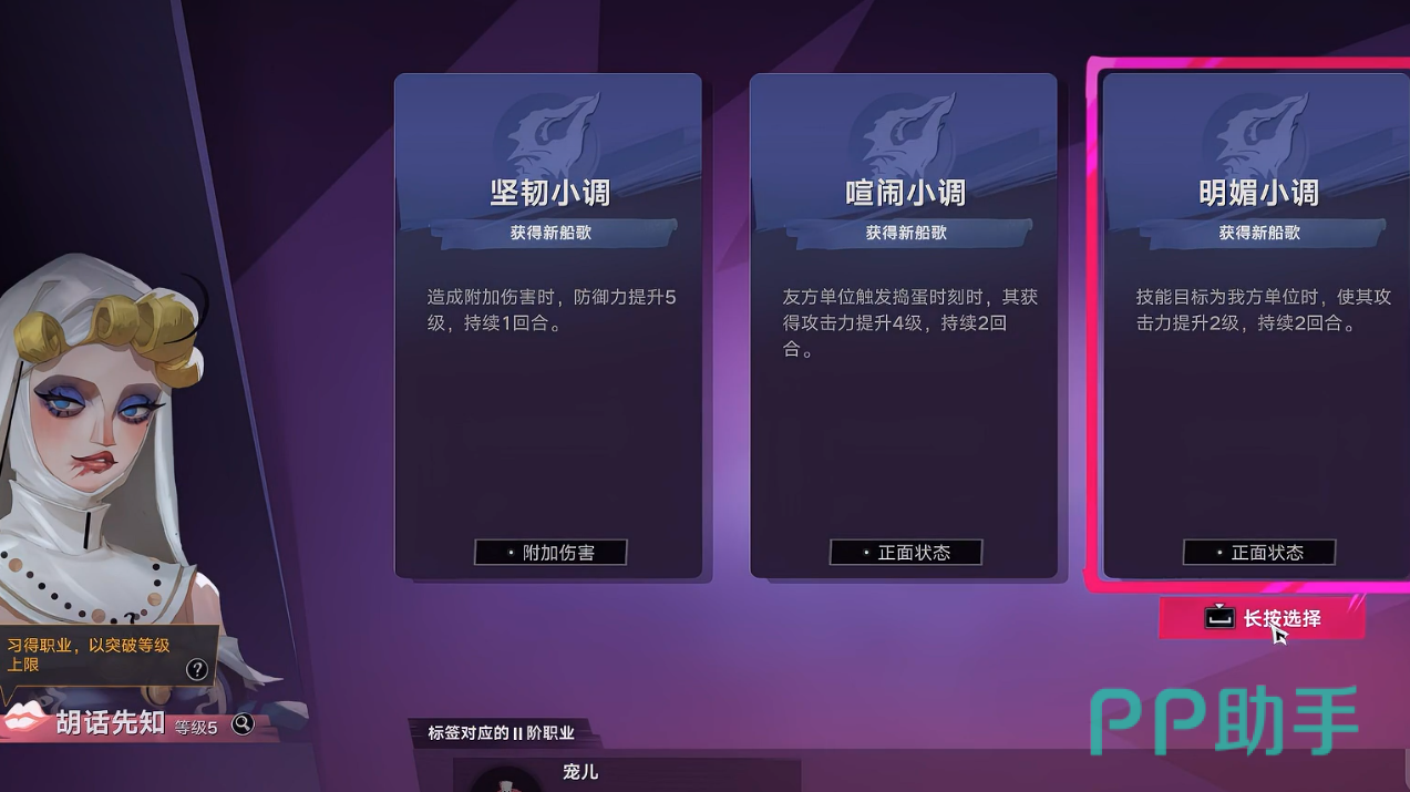 篝火营地与传歌、制药功能界面展示