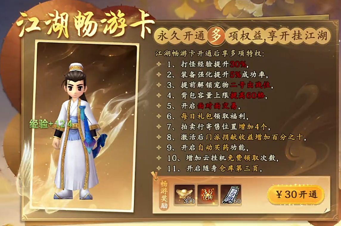 热血江湖觉醒快速上5实战技巧分享