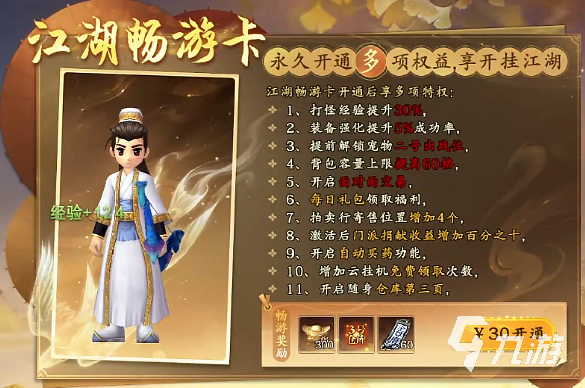 热血江湖觉醒快速上5实战技巧分享