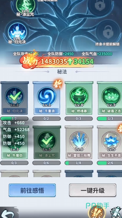 萧炎毕业阵容站位与羁绊说明图