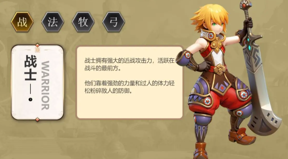 龙之谷启程全职业介绍及转职选择指南