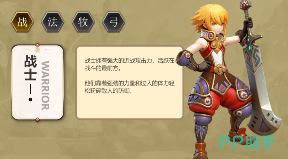 龙之谷启程战士职业形象图