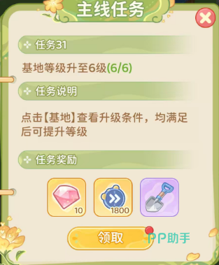 最终的梦幻岛新手期每日任务清单