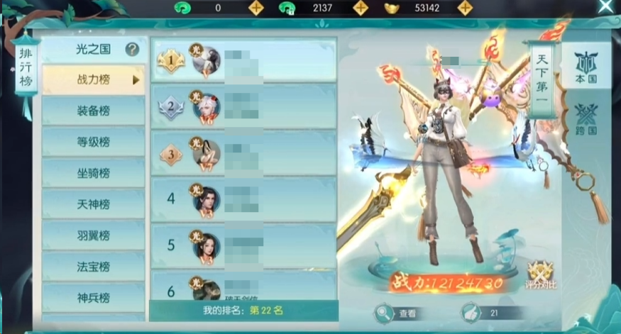 一梦九霄御灵与灵宠系统界面图