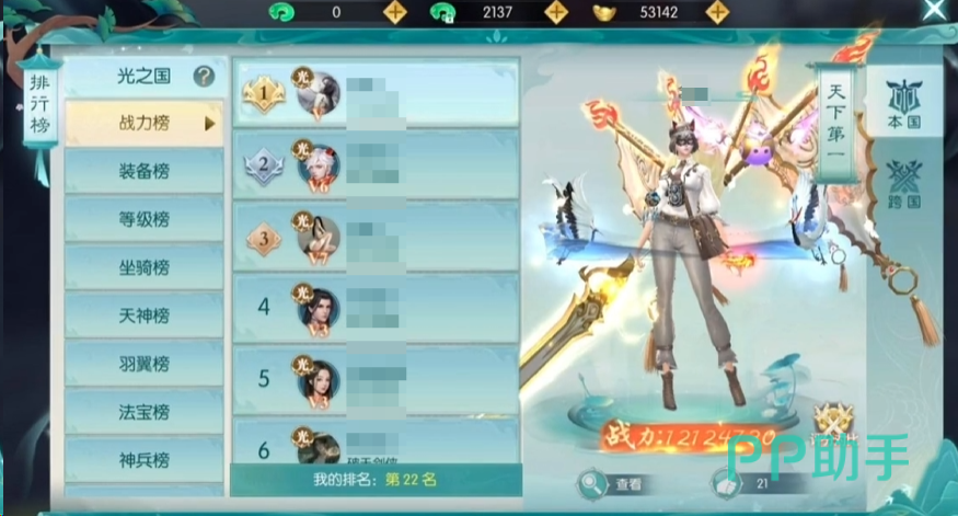 一梦九霄御灵与灵宠系统界面图