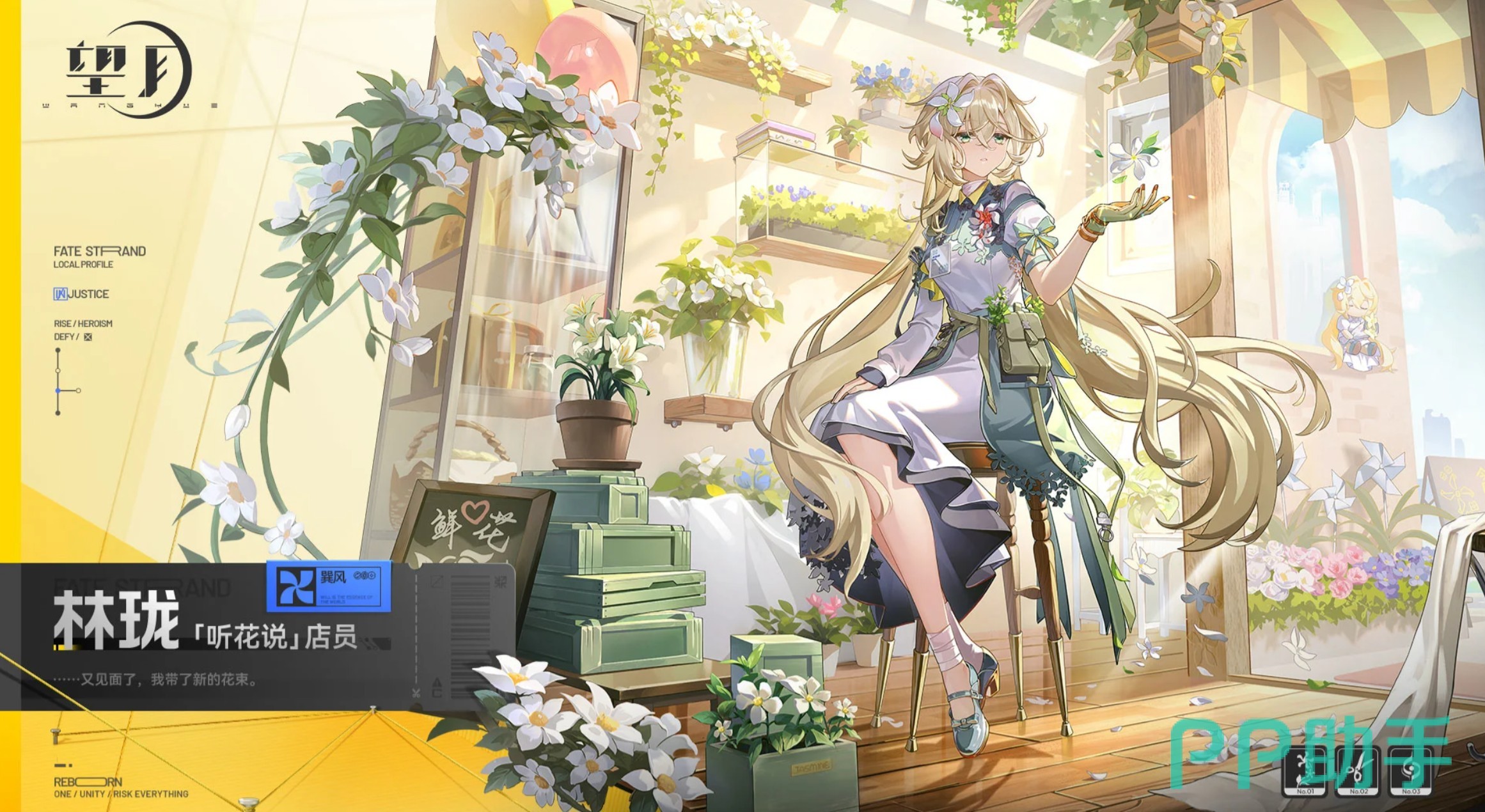 望月林珑角色立绘