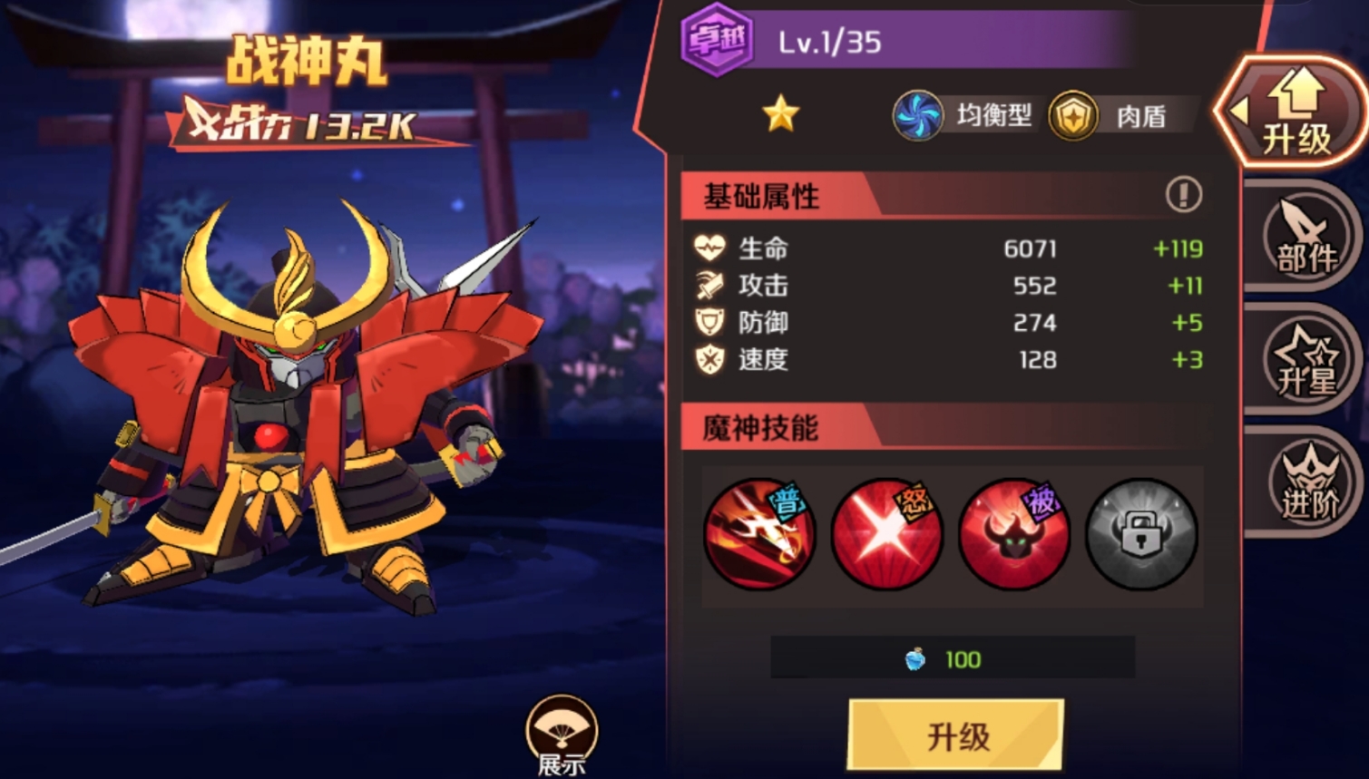 《魔神英雄传》手游战神丸强度评测：值得投入资源培养吗？