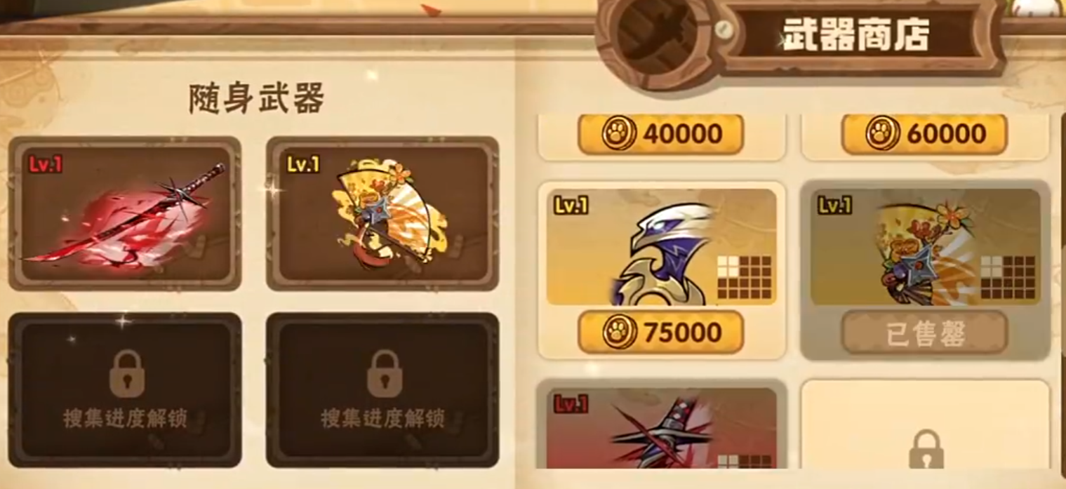 战备商店道具预览界面