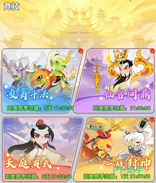 放开那妖怪竞技场界面示意图