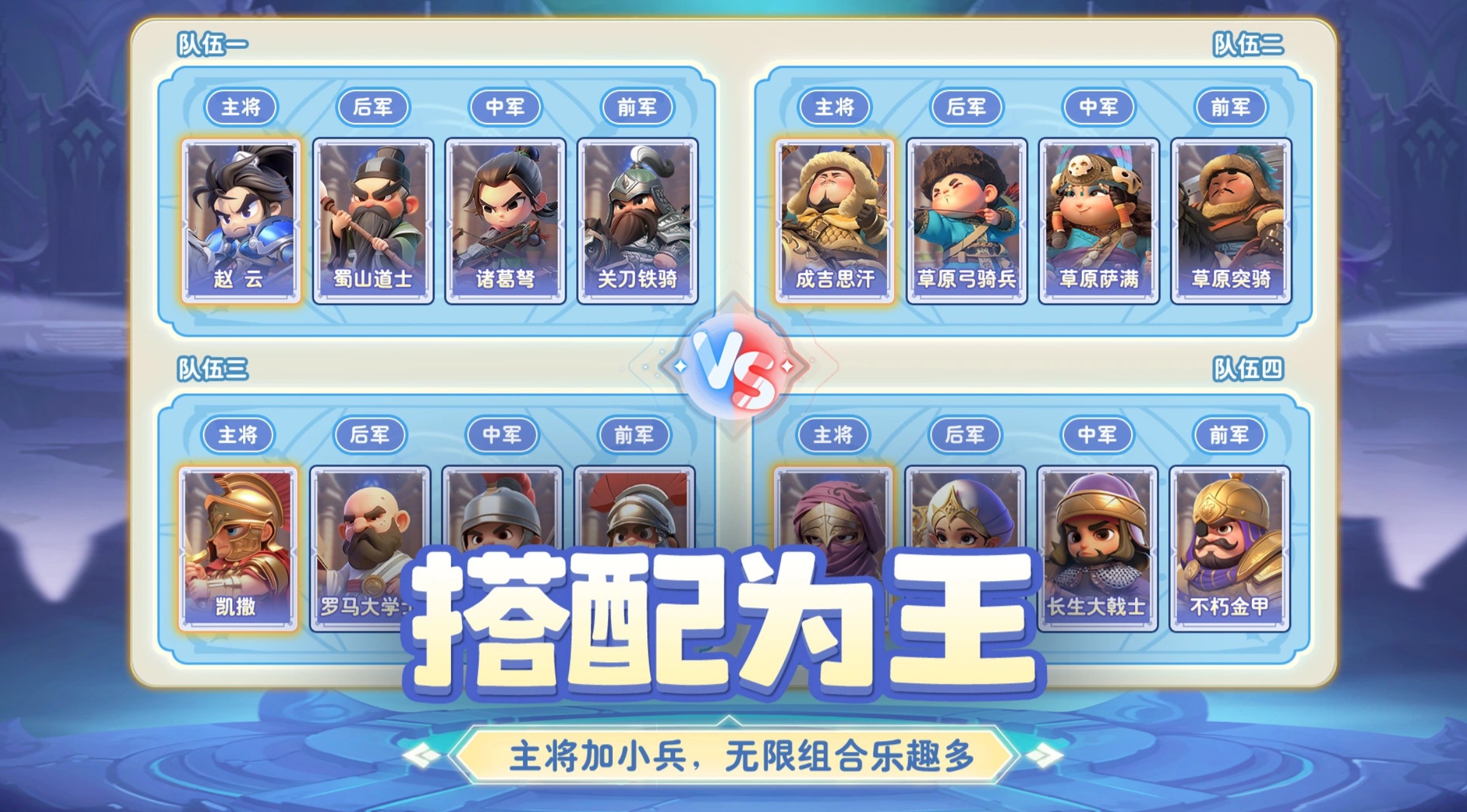小兵打天下世界地图示意图