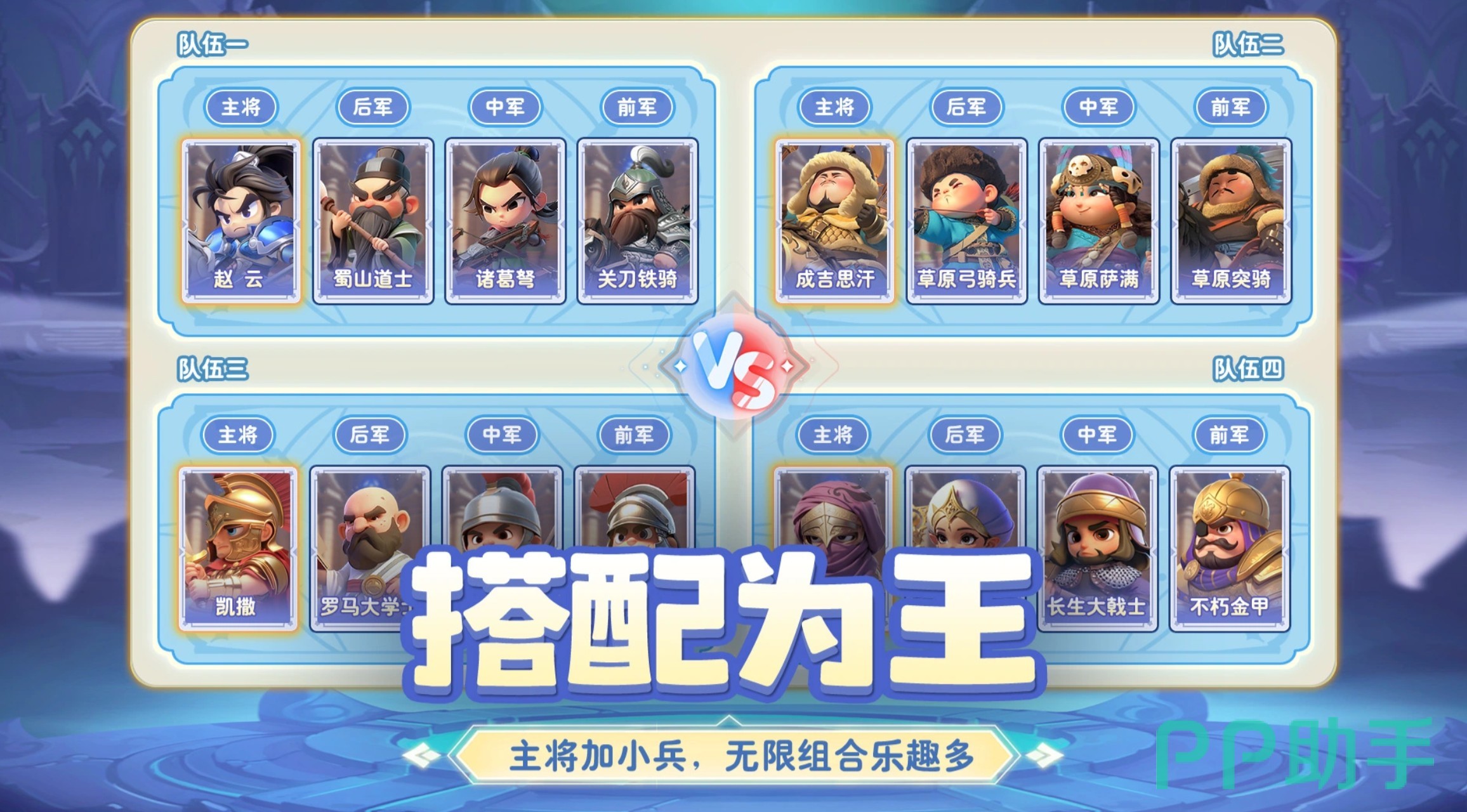 小兵打天下世界地图示意图