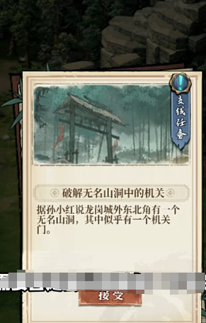 古龙群侠录侠客羁绊组合界面