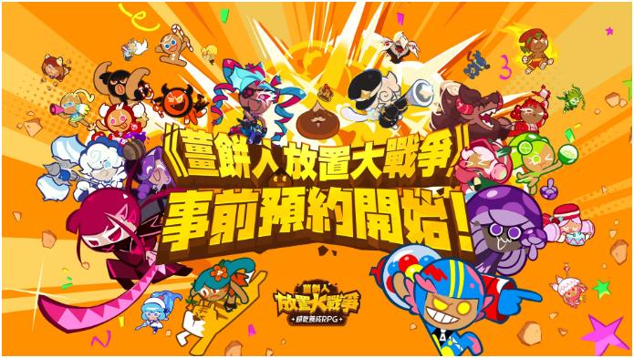 姜饼人放置大战争上线时间及发售日期汇总