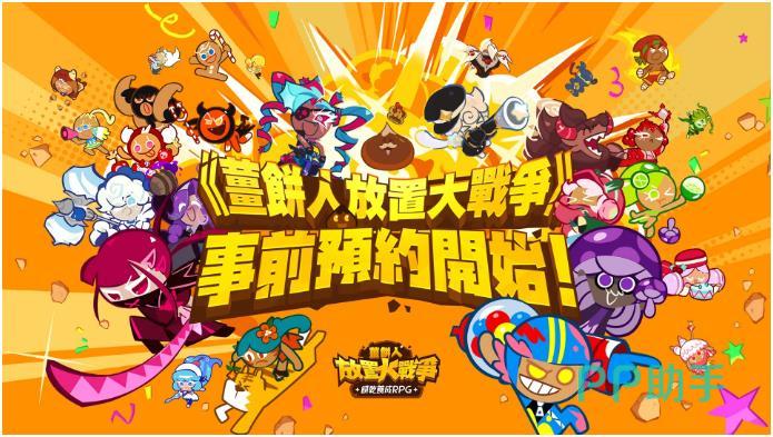 姜饼人放置大战争游戏界面