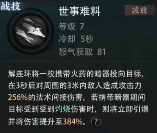 解连环奥义技动画示意