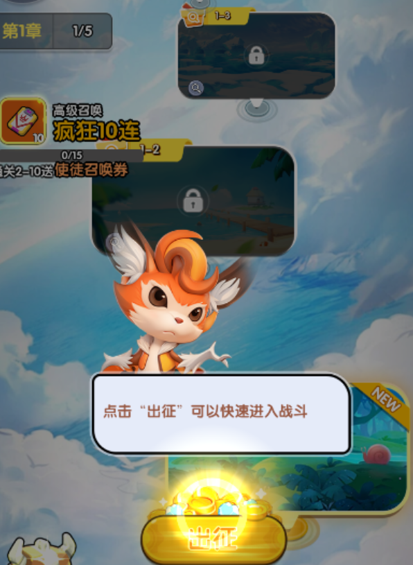 召唤萌将资源分配策略图示