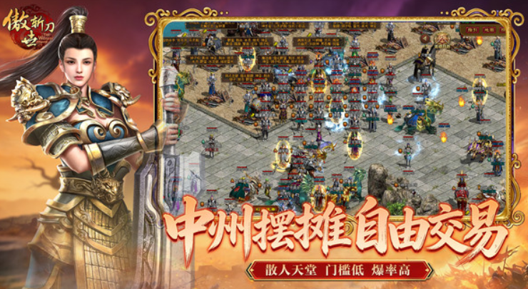 傲世斩刀道士职业界面展示