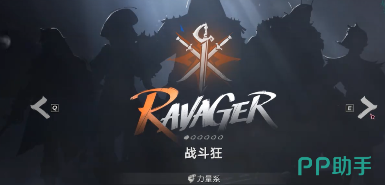 遗忘之海职业转职界面示意图