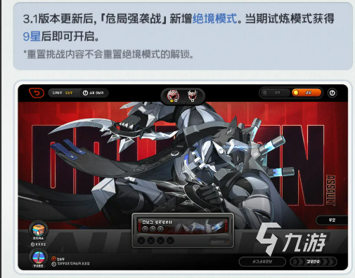 绝区零危局强袭战版本深度解析:玩法亮点、角色强度与实战体验